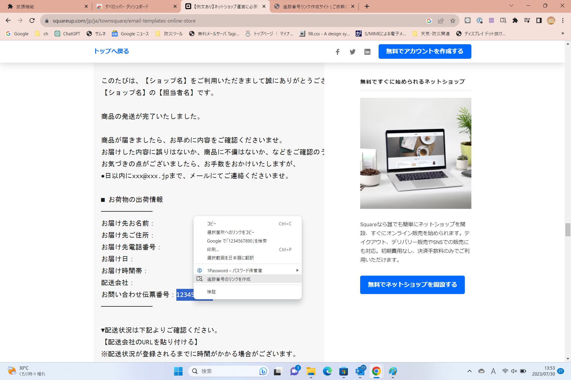 使用方法の例