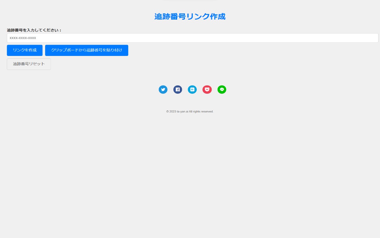 使用方法の例